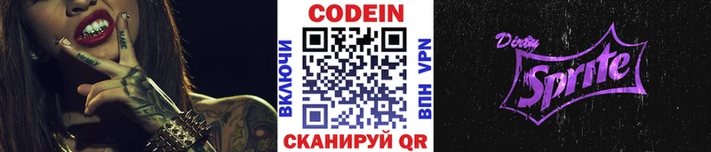 kraken зеркало  где купить наркоту  Заречный  Кодеиновый сироп Lean напиток Lean (лин) 