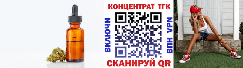 ТГК вейп  Заречный 